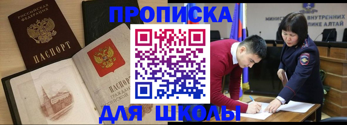 прописка для кредита в Почепе