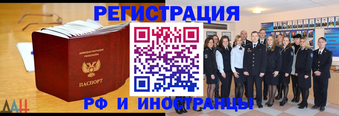прописка штамп в Почепе